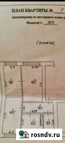 3-комнатная квартира, 53 м², 1/2 эт. на продажу в Добринке Добринка - изображение 1