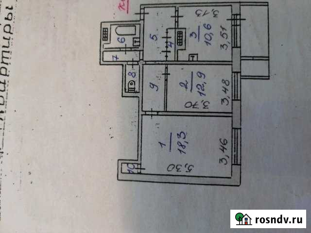 2-комнатная квартира, 61 м², 7/9 эт. на продажу в Нерюнгри Нерюнгри - изображение 1