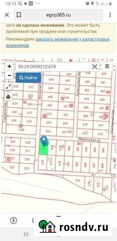 Участок СНТ, ДНП 7 сот. на продажу в Воскресенске Воскресенск - изображение 1