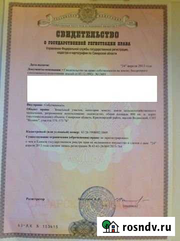 Участок СНТ, ДНП 9 сот. на продажу в Новосемейкино Новосемейкино - изображение 1