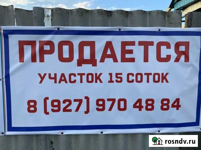 Участок ИЖС 15 сот. на продажу в Ковылкино Ковылкино - изображение 1