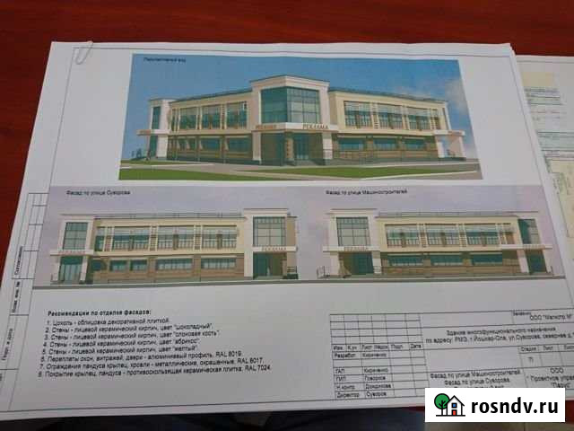 Офисное помещение, 305.5 кв.м. Йошкар-Ола - изображение 1