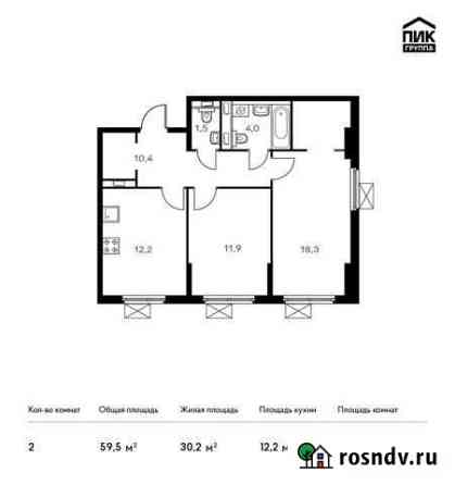 2-комнатная квартира, 59.5 м², 5/9 эт. на продажу в Ильинском Ильинское