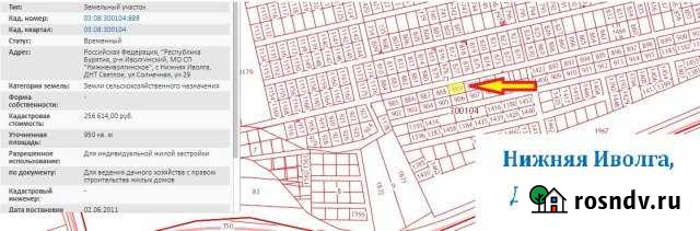 Участок СНТ, ДНП 9 сот. на продажу в Улан-Удэ Улан-Удэ - изображение 1