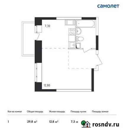 Квартира-студия, 29.8 м², 3/17 эт. на продажу в Люберцах Люберцы