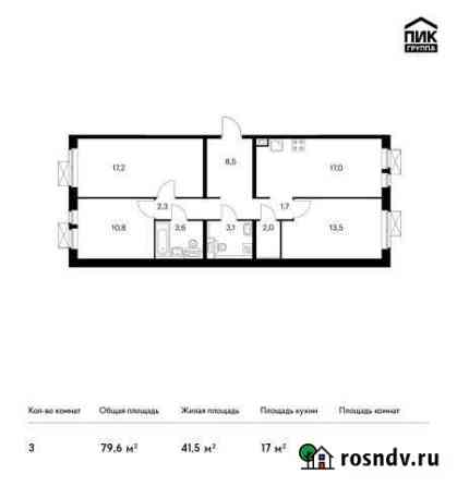 3-комнатная квартира, 79.6 м², 12/25 эт. на продажу в Котельниках Котельники