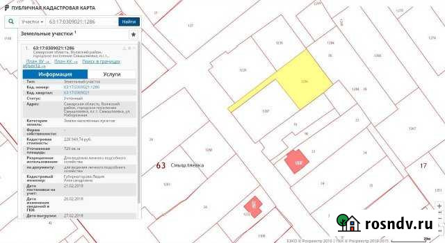 Участок ИЖС 7 сот. на продажу в Смышляевке Смышляевка - изображение 1