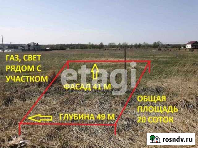 Участок ИЖС 20 сот. на продажу в Брянске Брянск - изображение 1