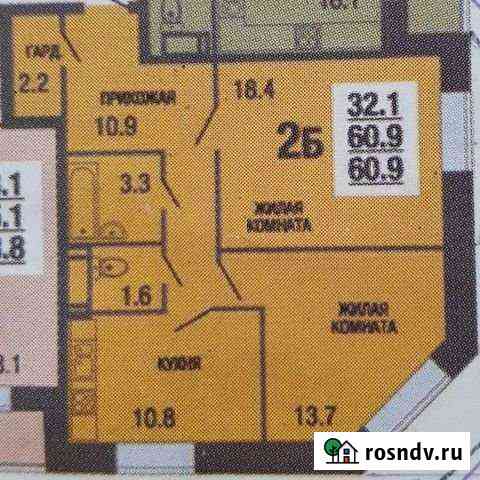 2-комнатная квартира, 60.9 м², 3/21 эт. на продажу в Чебоксарах Чебоксары