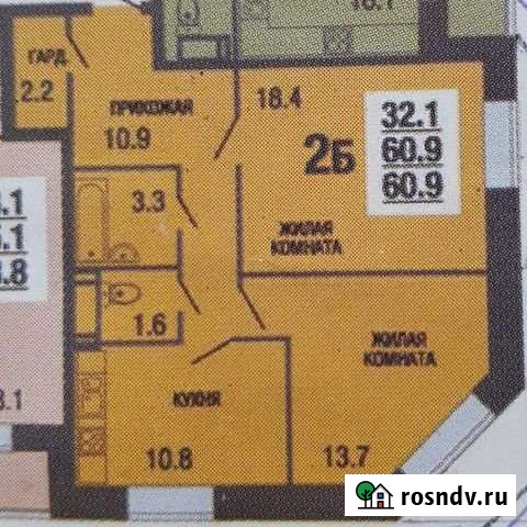 2-комнатная квартира, 60.9 м², 3/21 эт. на продажу в Чебоксарах Чебоксары - изображение 1