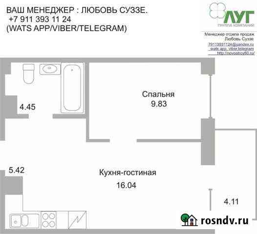 1-комнатная квартира, 36 м², 14/16 эт. на продажу в Пскове Псков