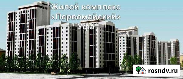 2-комнатная квартира, 65.3 м², 8/18 эт. на продажу в Уфе Уфа - изображение 1