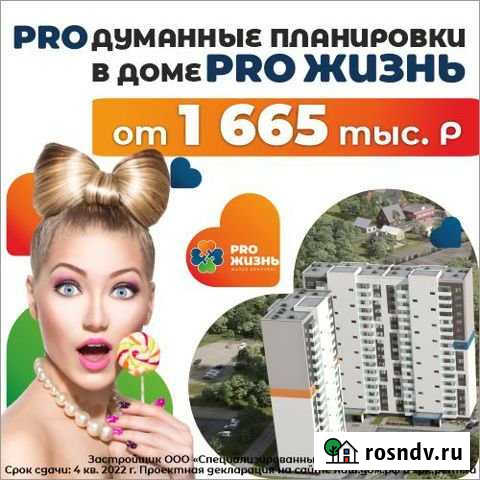 1-комнатная квартира, 25.2 м², 5/17 эт. на продажу в Перми Пермь - изображение 1