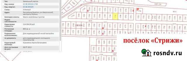 Участок ИЖС 8 сот. на продажу в Улан-Удэ Улан-Удэ - изображение 1