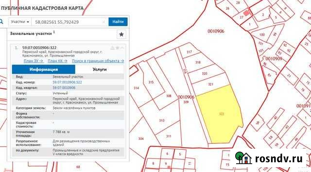 Участок промназначения 15 сот. на продажу в Краснокамске Краснокамск - изображение 1