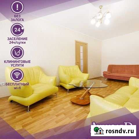 3-комнатная квартира, 68 м², 8/9 эт. в аренду посуточно во Владивостоке Владивосток - изображение 1