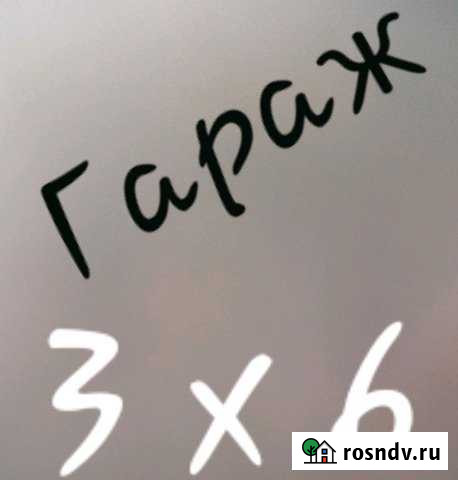 Гараж 18 м² в аренду в Кемерово Кемерово - изображение 1