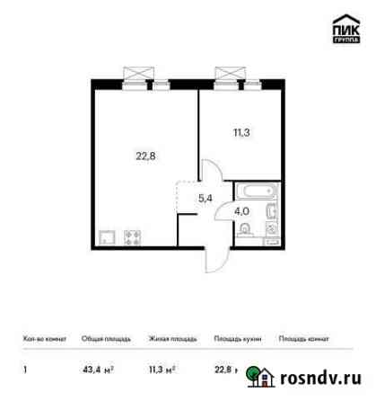 1-комнатная квартира, 43.4 м², 8/9 эт. на продажу в Ильинском Ильинское
