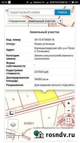 Участок СНТ, ДНП 560 сот. на продажу в Полесске Полесск - изображение 1