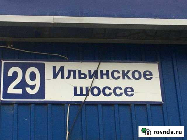 Гараж 17 м² на продажу в Красногорске Московской области Красногорск - изображение 1