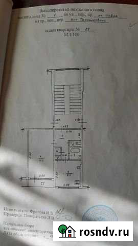 1-комнатная квартира, 37 м², 5/5 эт. на продажу на Лугах Луга - изображение 1