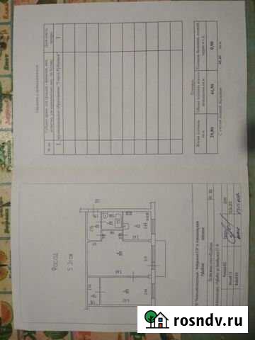 2-комнатная квартира, 45 м², 5/5 эт. на продажу в Рубцовске Рубцовск - изображение 1