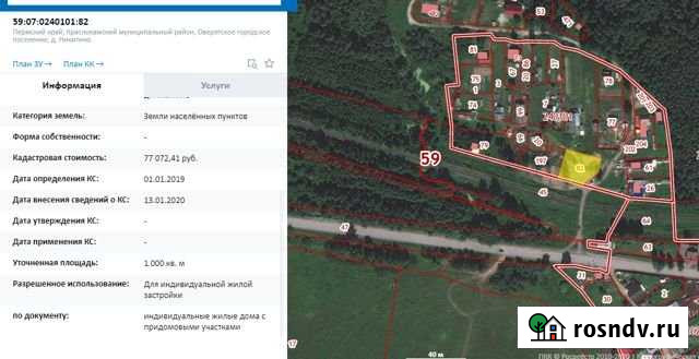 Участок ИЖС 10 сот. на продажу в Краснокамске Краснокамск - изображение 1