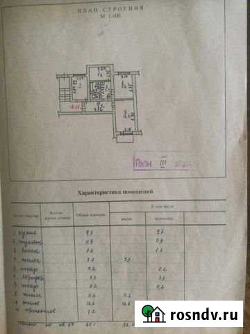 3-комнатная квартира, 60 м², 3/5 эт. на продажу в Золотухино Золотухино - изображение 1