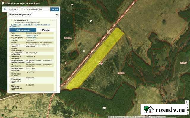 Участок СНТ, ДНП 790 сот. на продажу в Тюбуке Тюбук - изображение 1