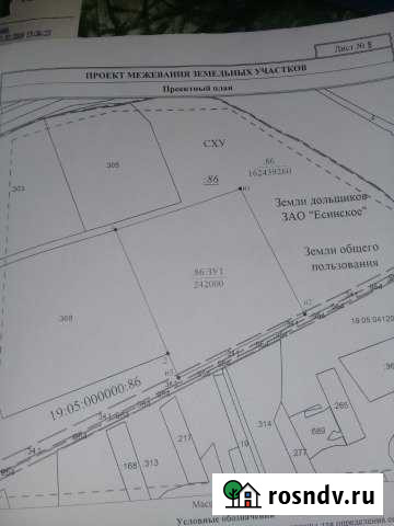 Участок СНТ, ДНП 2400 сот. на продажу в Бельтирском Бельтирское - изображение 1