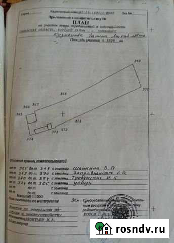 Участок ИЖС 3328 сот. на продажу в Борском Борское - изображение 1