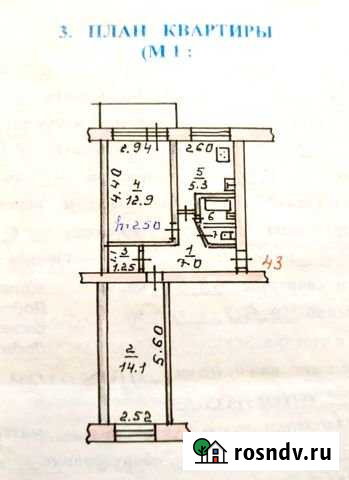 2-комнатная квартира, 44.1 м², 4/5 эт. на продажу в Лесозаводске Лесозаводск - изображение 1
