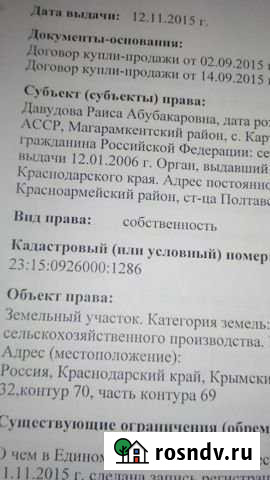 Участок СНТ, ДНП 300 сот. на продажу в Выселках Выселки - изображение 1