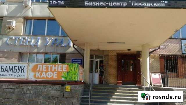 Аренда офиса Екатеринбург - изображение 1