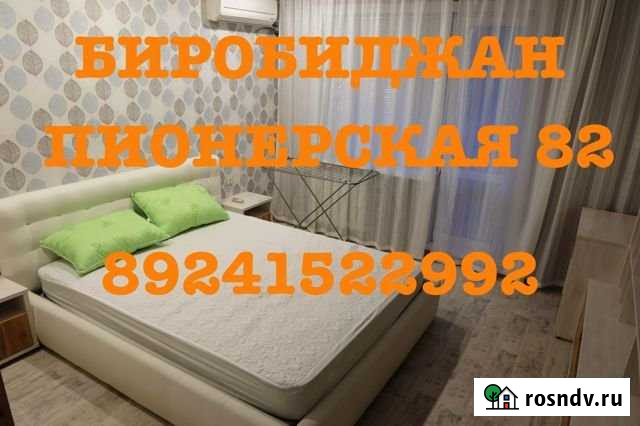 3-комнатная квартира, 60 м², 3/5 эт. в аренду на длительный срок в Биробиджане Биробиджан - изображение 1