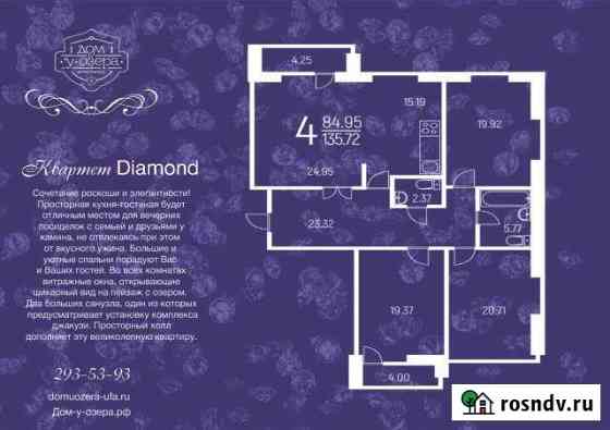 4-комнатная квартира, 136.6 м², 12/12 эт. на продажу в Уфе Уфа