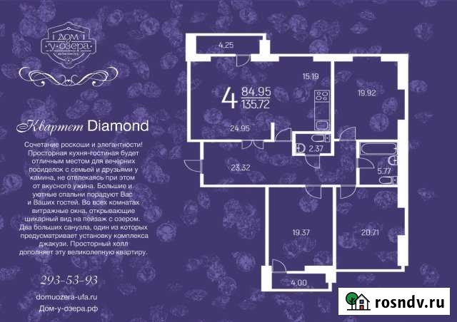 4-комнатная квартира, 136.6 м², 12/12 эт. на продажу в Уфе Уфа - изображение 1