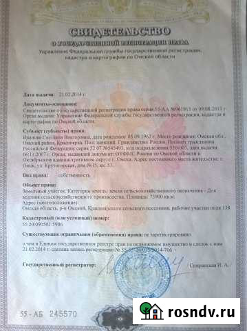 Участок СНТ, ДНП 7 сот. на продажу в Новосибирске Новосибирск - изображение 1