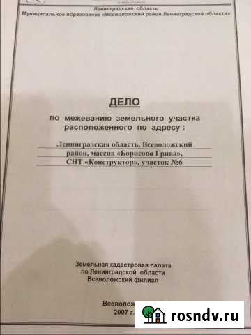 Участок СНТ, ДНП 9 сот. на продажу в Рахье Рахья - изображение 1