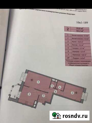 2-комнатная квартира, 55.2 м², 8/8 эт. на продажу в Видном Видное - изображение 1