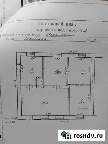 Дом 86 м² на участке 8 сот. на продажу в Ленинске-Кузнецком Ленинск-Кузнецкий - изображение 1