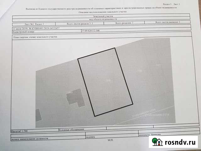 Участок ИЖС 24 сот. на продажу в Лежнево Лежнево - изображение 1