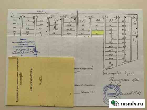 Участок СНТ, ДНП 12 сот. на продажу в Бахчисарае Бахчисарай