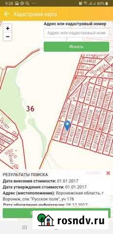 Участок ИЖС 6 сот. на продажу в Воронеже Воронеж - изображение 1