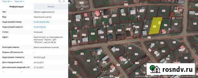 Участок СНТ, ДНП 9 сот. на продажу в Улан-Удэ Улан-Удэ - изображение 1