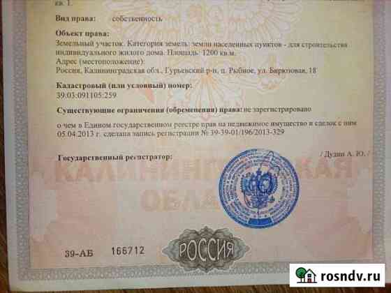Участок ИЖС 12 сот. на продажу в Калининграде Калининград