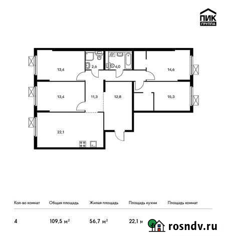 4-комнатная квартира, 109.5 м², 9/9 эт. на продажу в Ильинском Ильинское - изображение 1