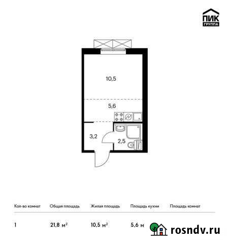 Квартира-студия, 21.8 м², 5/9 эт. на продажу в Московском Московской области Московский - изображение 1
