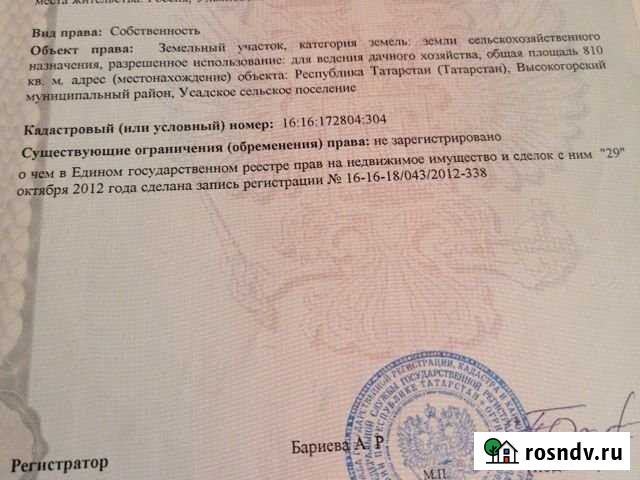 Участок ИЖС 8 сот. на продажу в Высокой Горе Высокая Гора - изображение 1