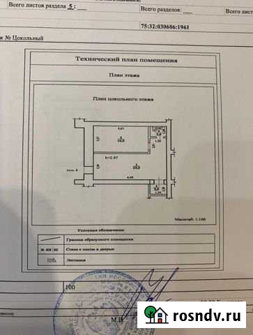 Нежилое помещение Чита - изображение 1